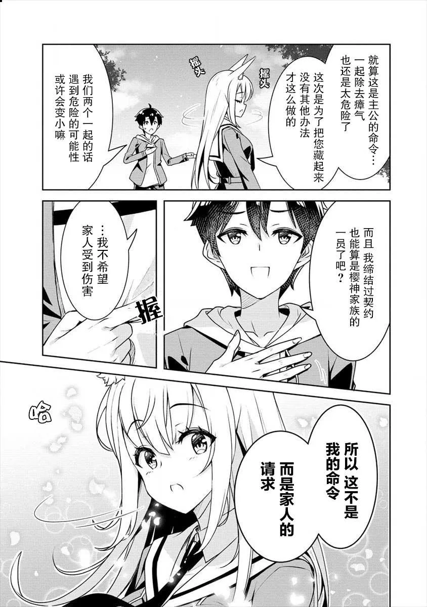 第05话 第18页