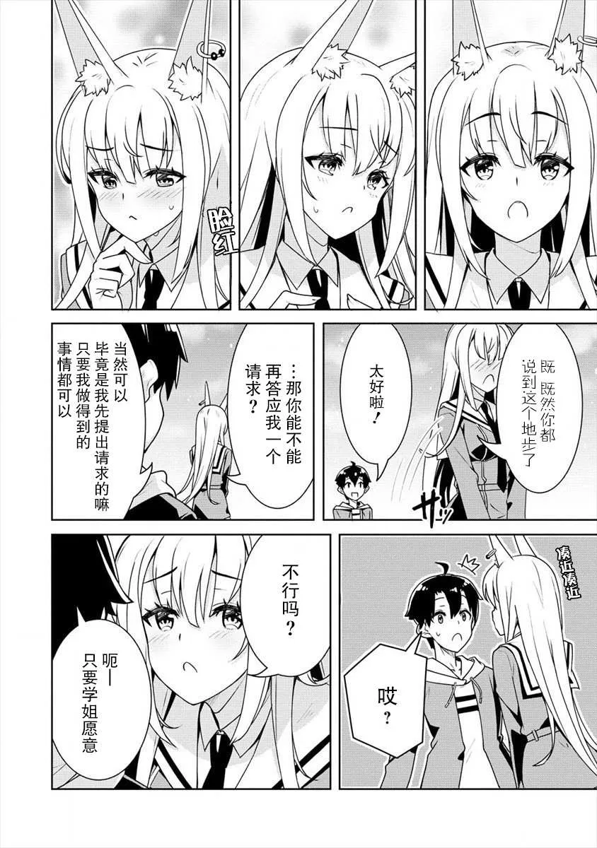 第05话 第19页