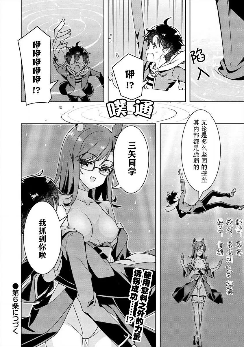 第05话 第21页