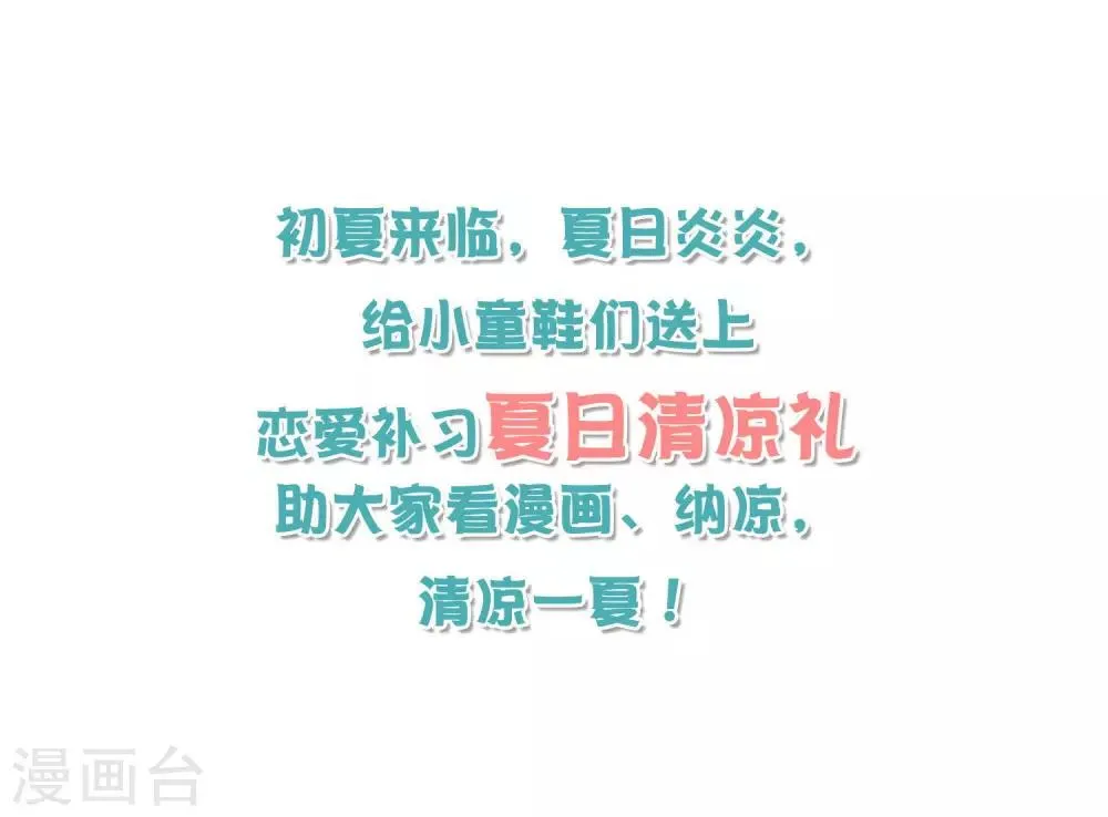 夏日纳凉礼 第2页