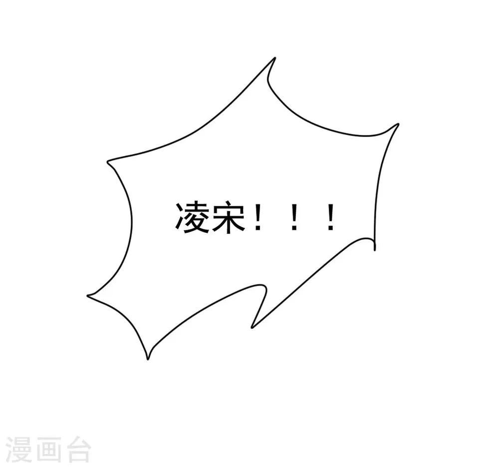 第18话 你为什么总喜欢碰我？ 第31页