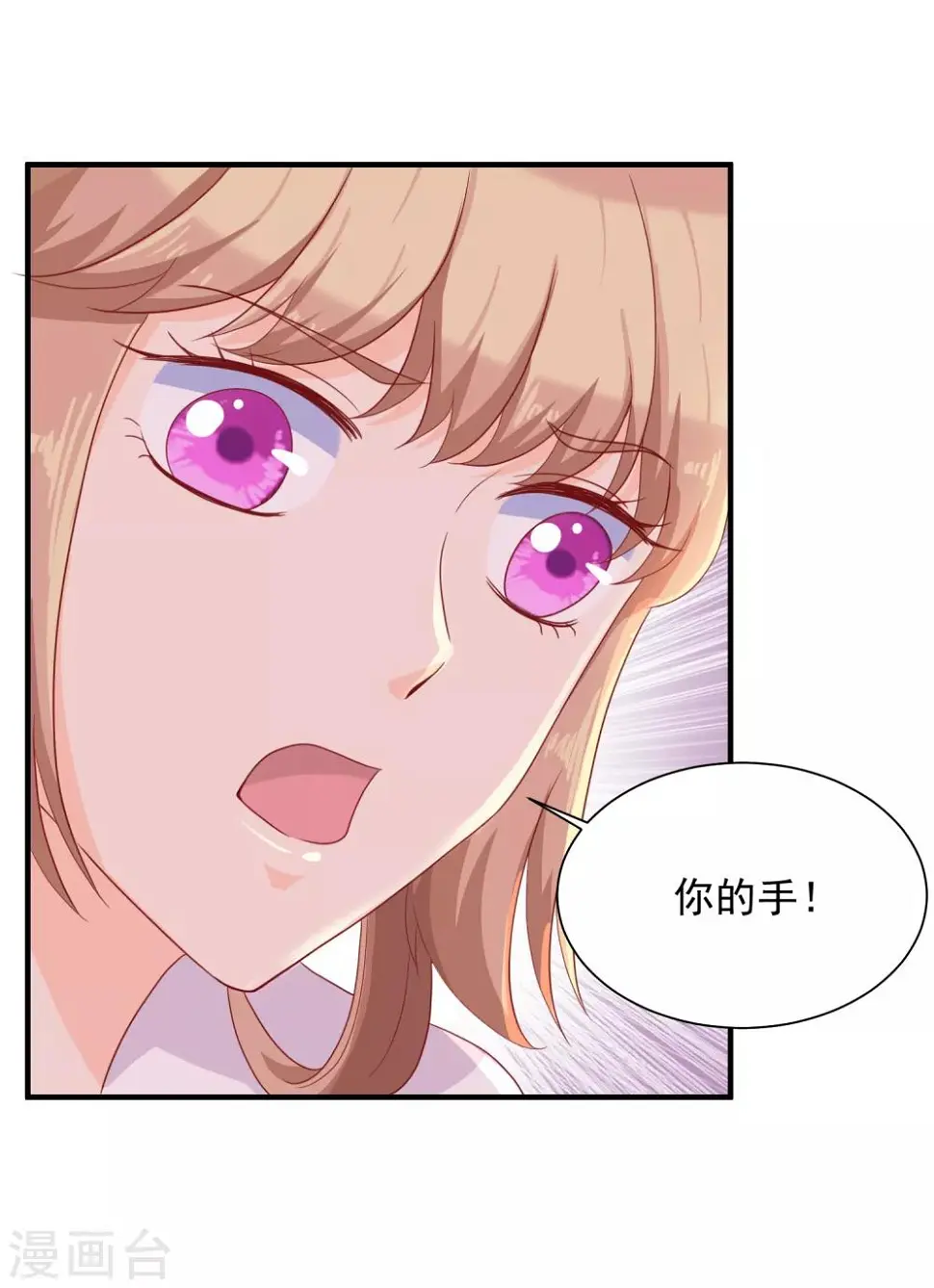 第18话 你为什么总喜欢碰我？ 第35页