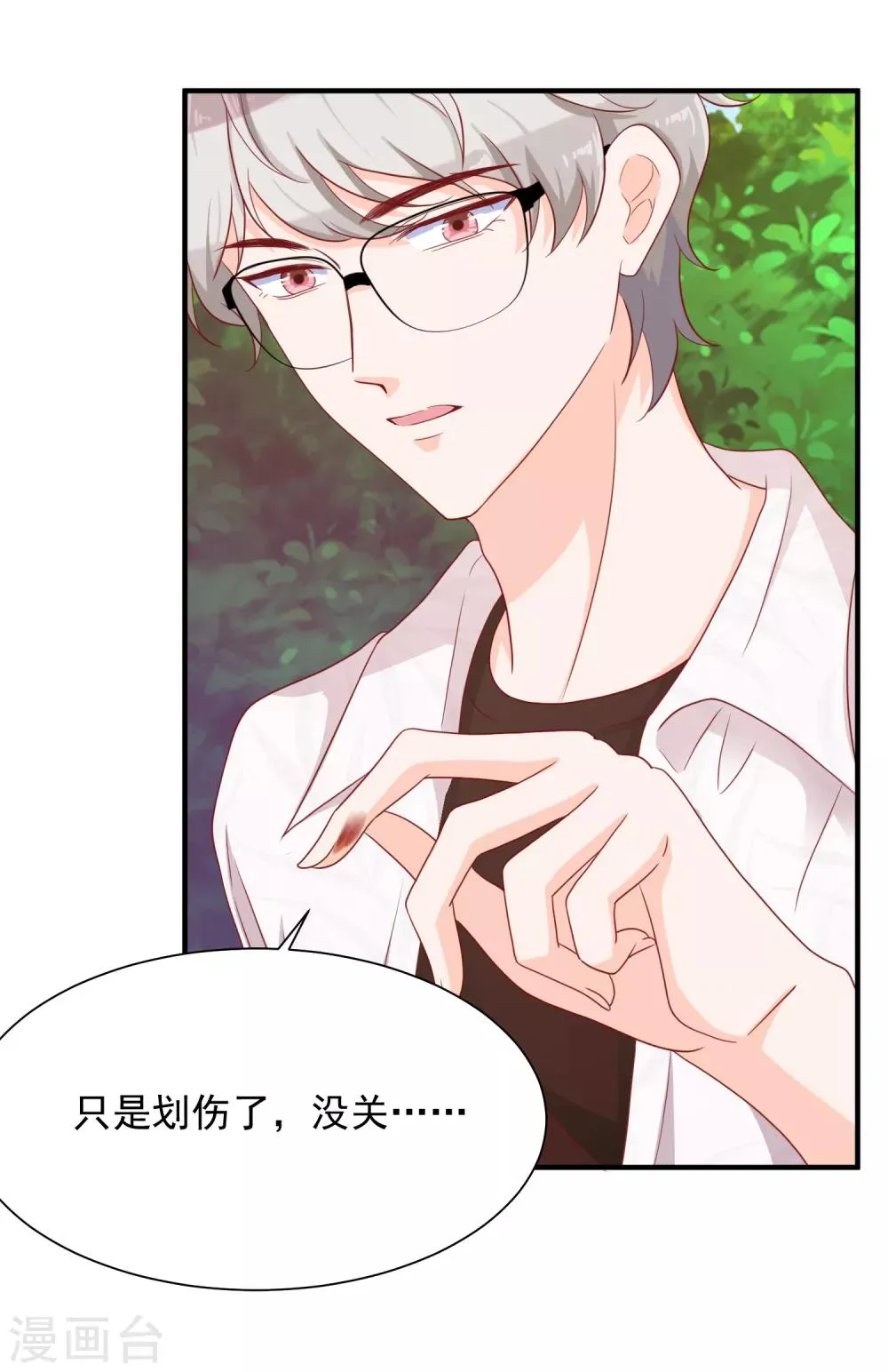 第18话 你为什么总喜欢碰我？ 第36页