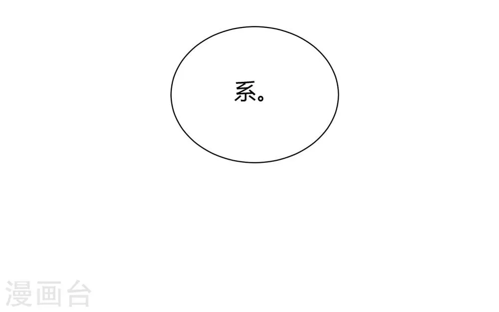 第18话 你为什么总喜欢碰我？ 第37页