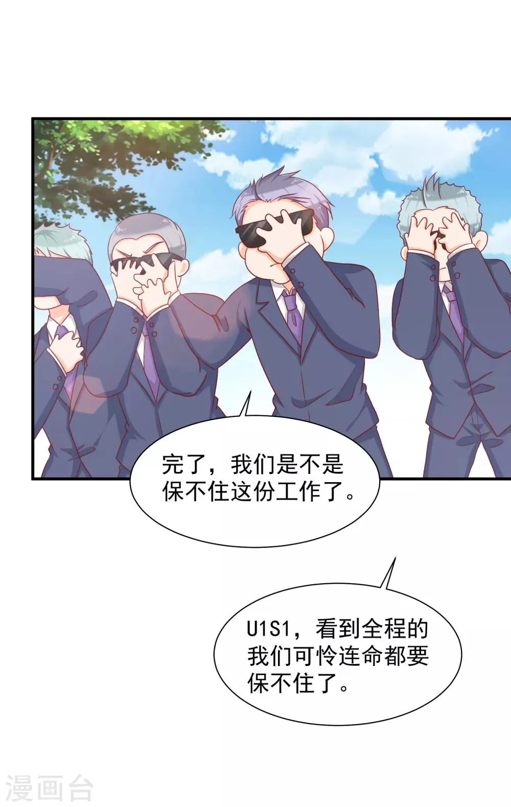 第18话 你为什么总喜欢碰我？ 第39页