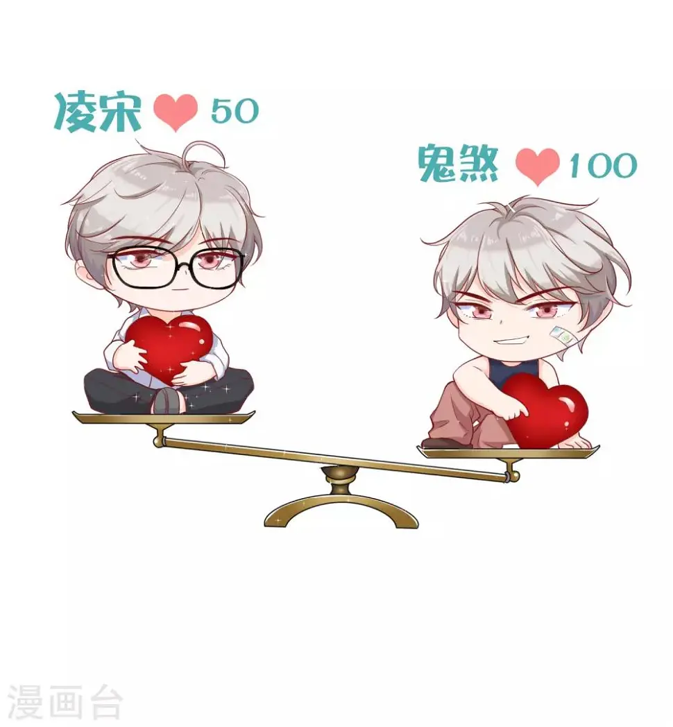 第18话 你为什么总喜欢碰我？ 第48页