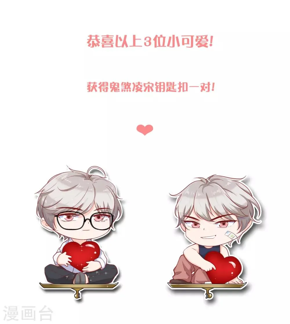 第18话 你为什么总喜欢碰我？ 第52页