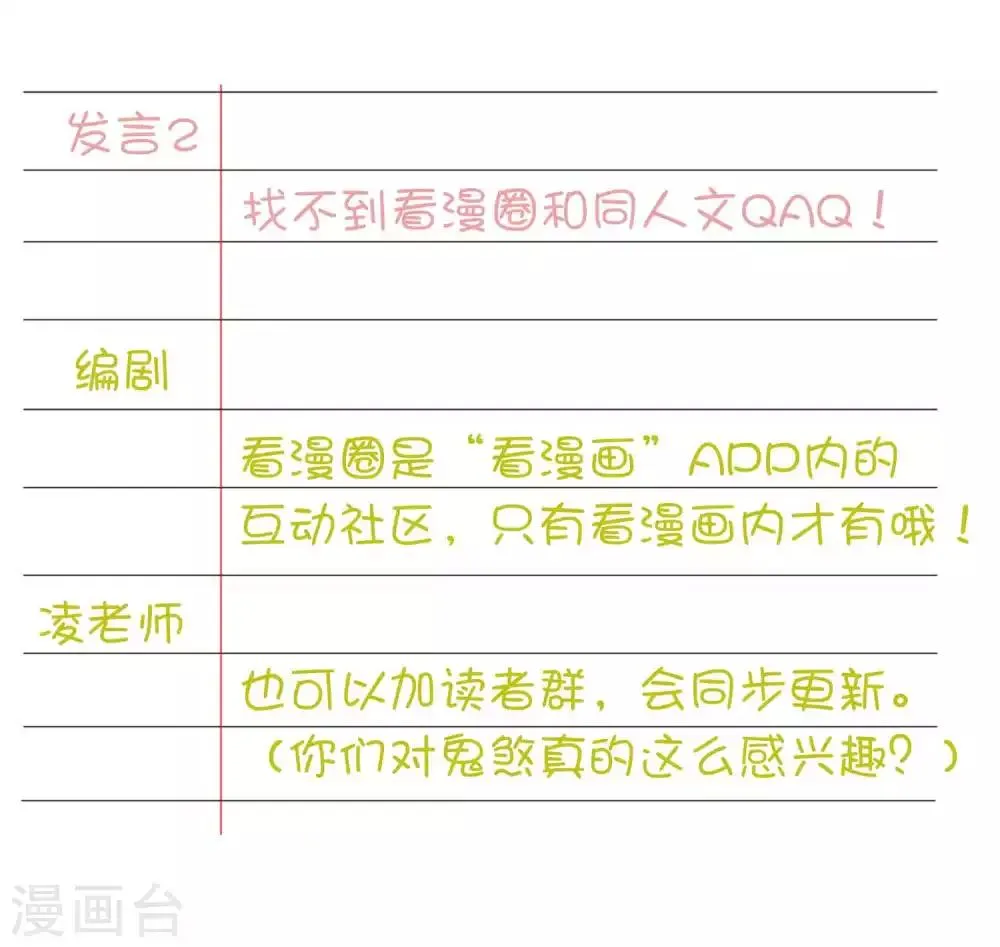 凌老师的阅卷时间 week6 第4页