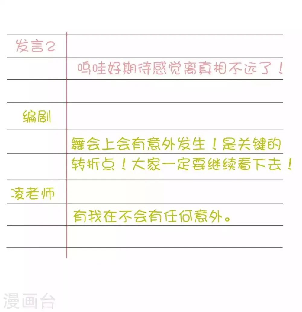 凌老师的阅卷时间 week6 第5页