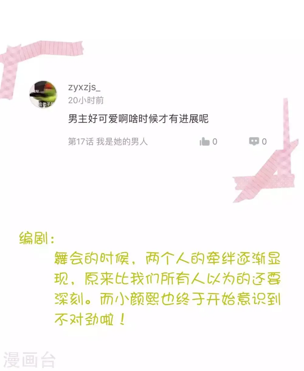凌老师的阅卷时间 week6 第8页