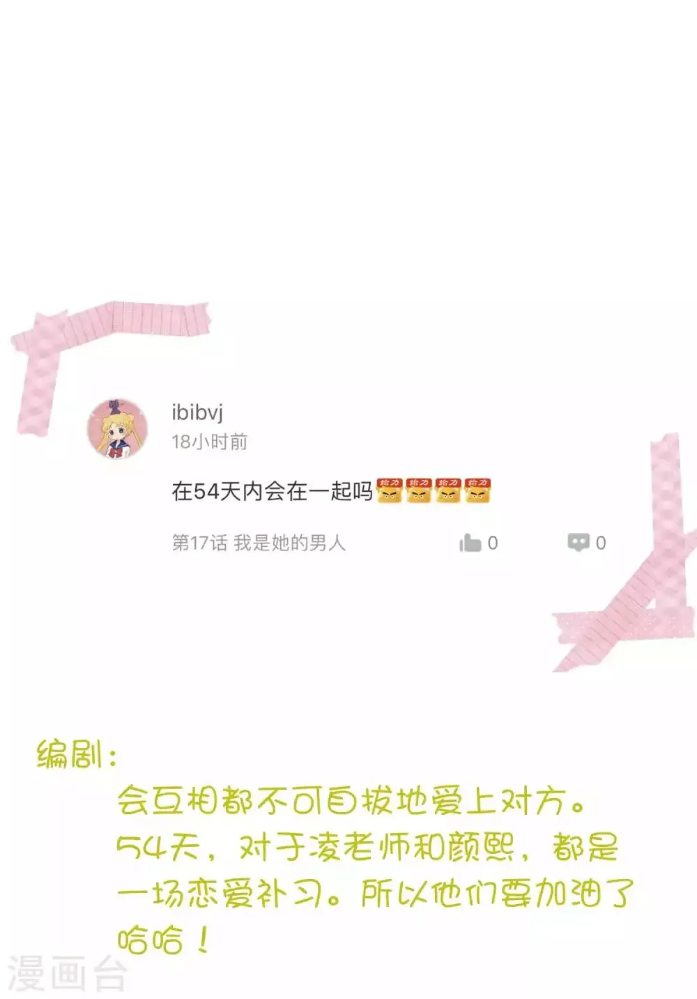 凌老师的阅卷时间 week6 第10页