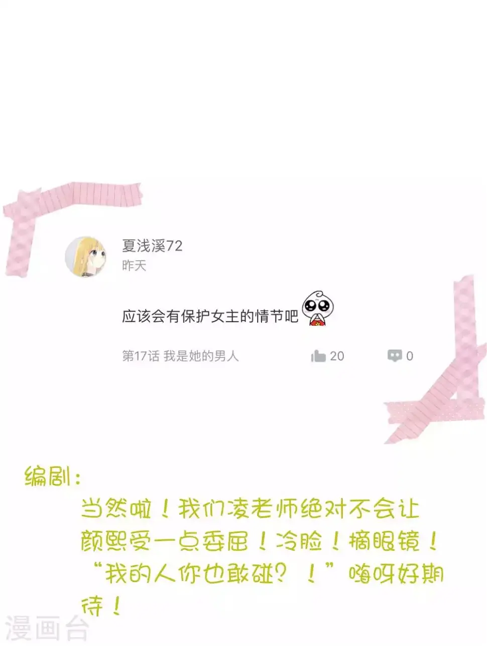凌老师的阅卷时间 week6 第11页