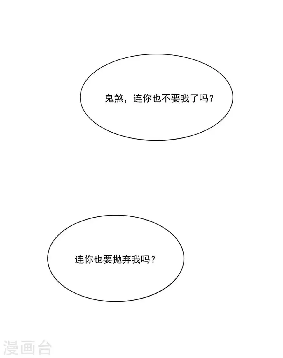第13话 臭丫头，别乱蹭了！ 第15页