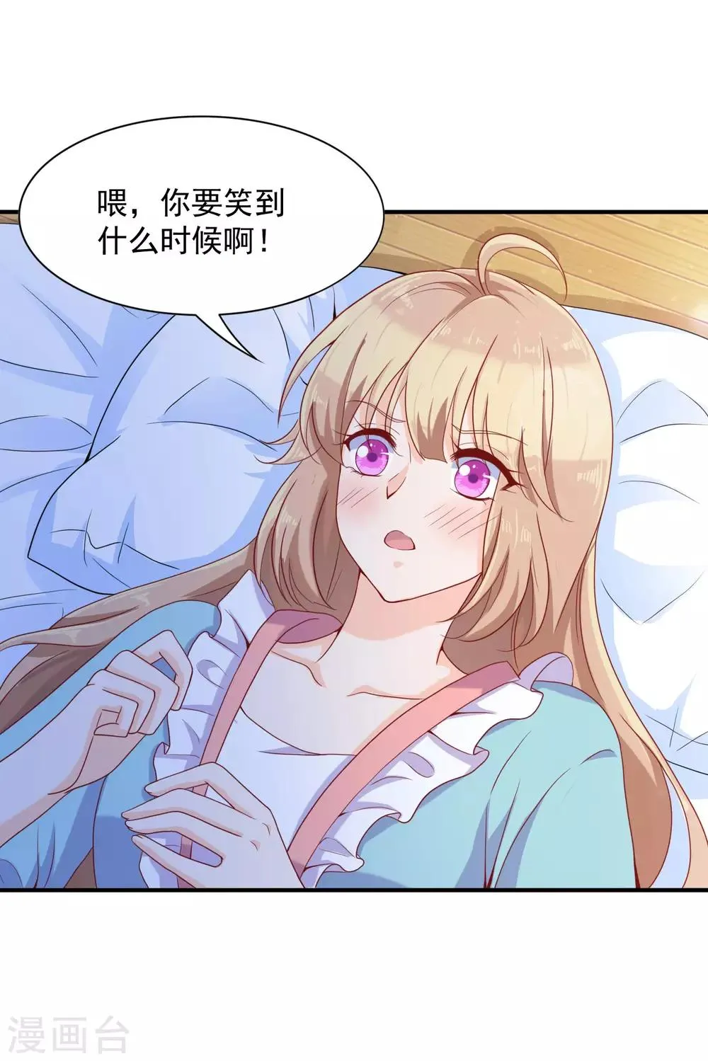 第12话 你一定要在我身上爬吗？ 第28页