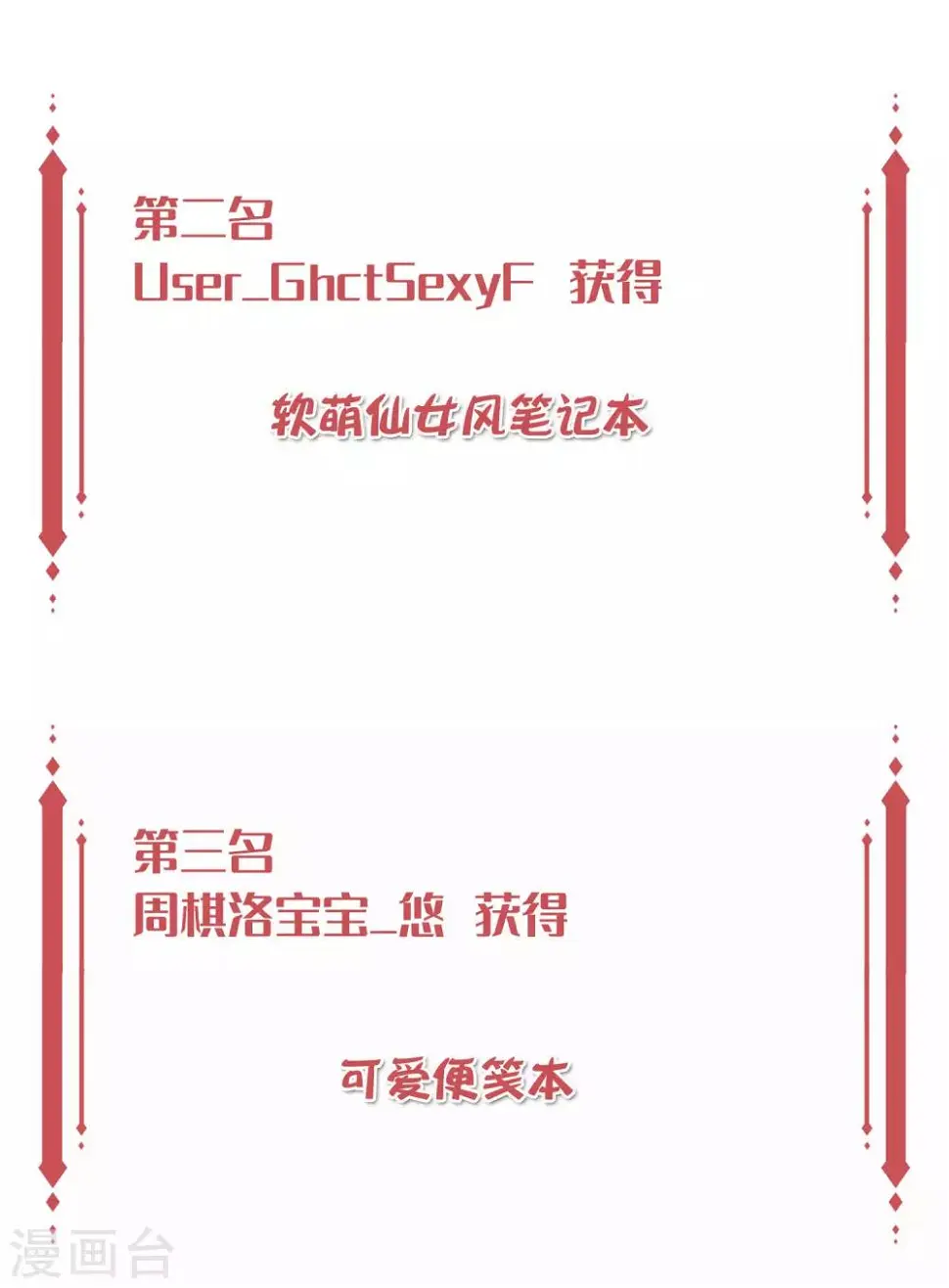 第12话 你一定要在我身上爬吗？ 第50页