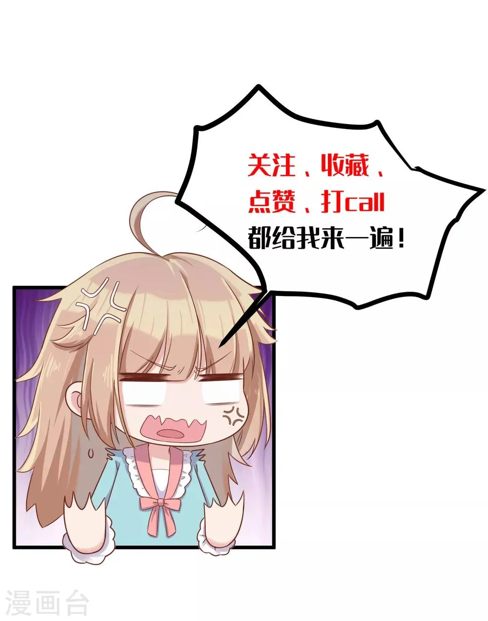 第12话 你一定要在我身上爬吗？ 第52页