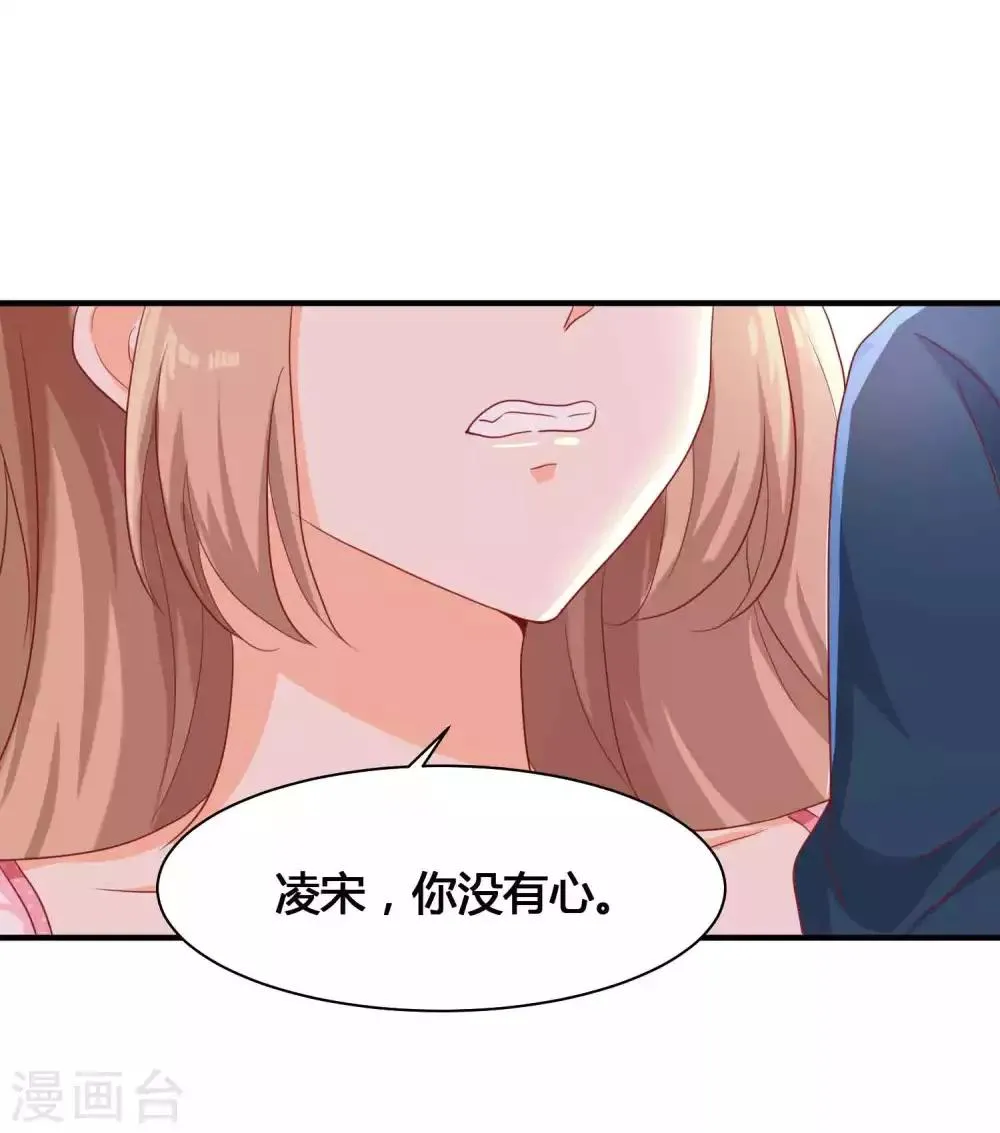 第11话 你已经算是我的人了 第10页