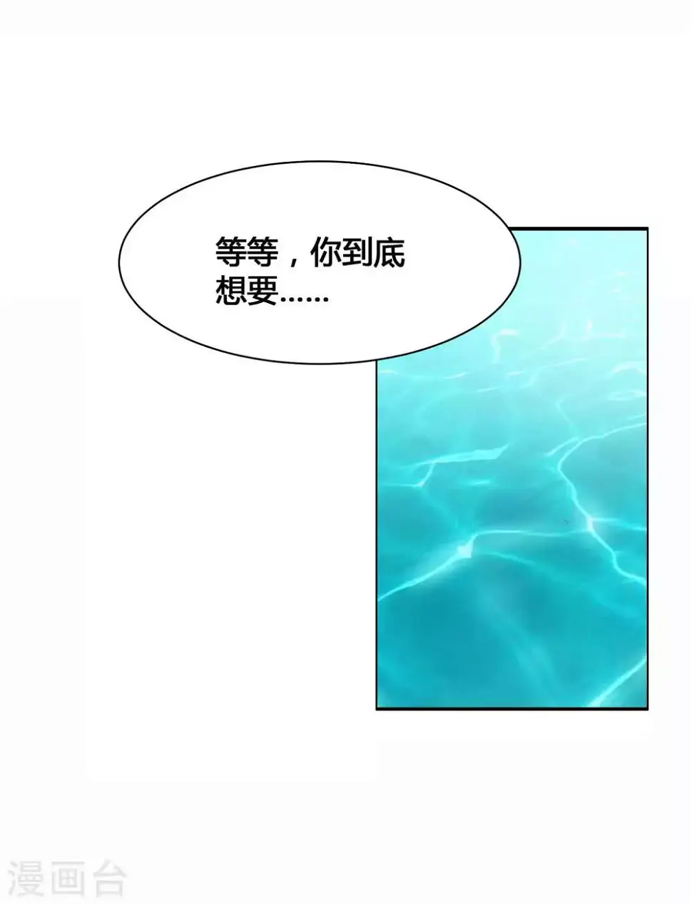 第11话 你已经算是我的人了 第16页