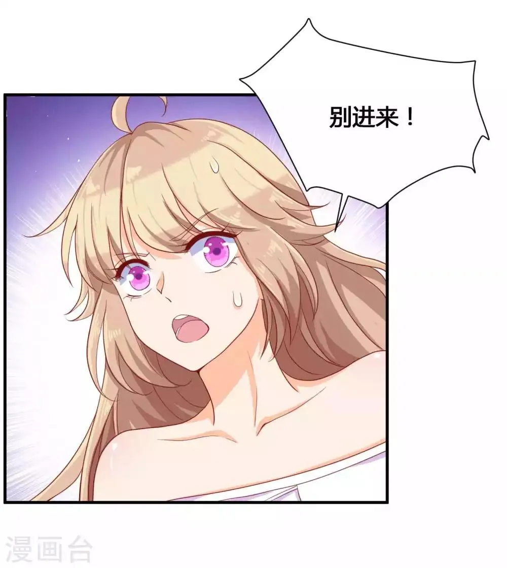 第11话 你已经算是我的人了 第38页