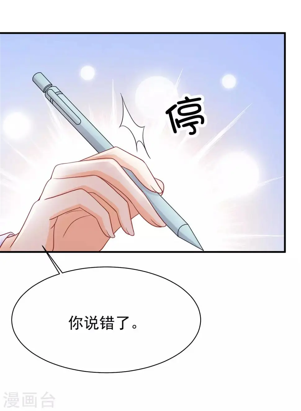 第9话 鬼煞，我爱他一辈子！ 第27页