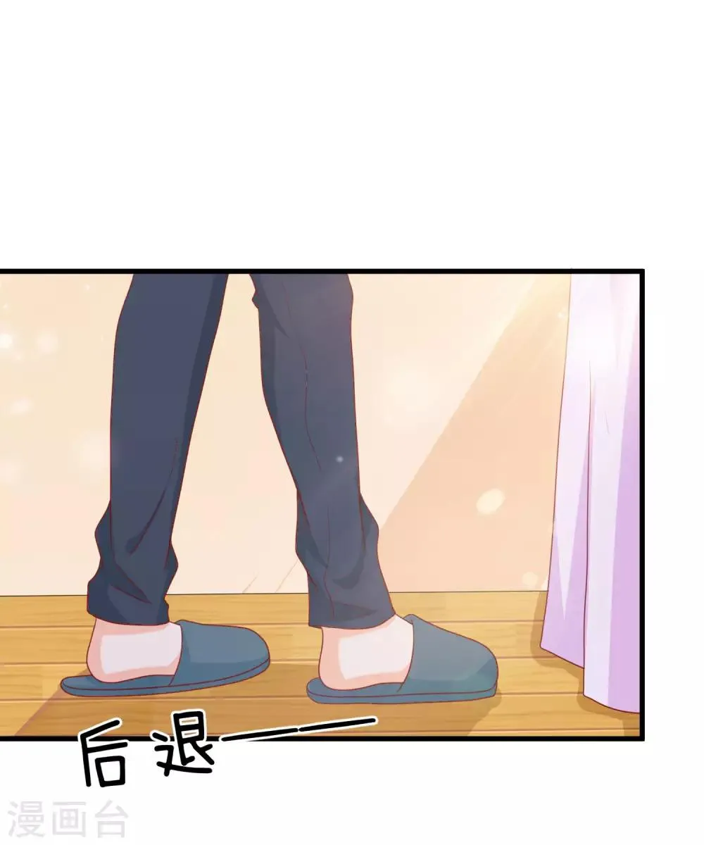 第8话 要凌老师亲亲才松手 第14页