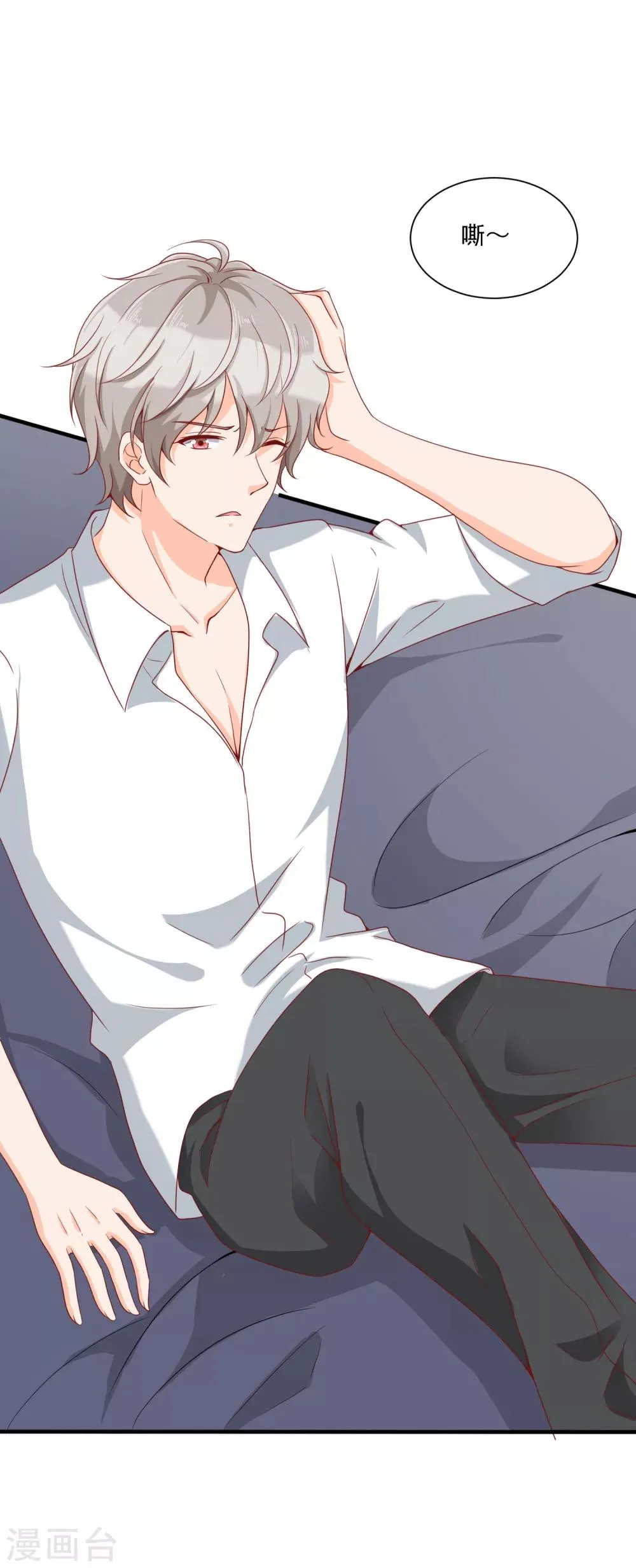 第4话 偷进男人房间是会遇到危险的 第14页
