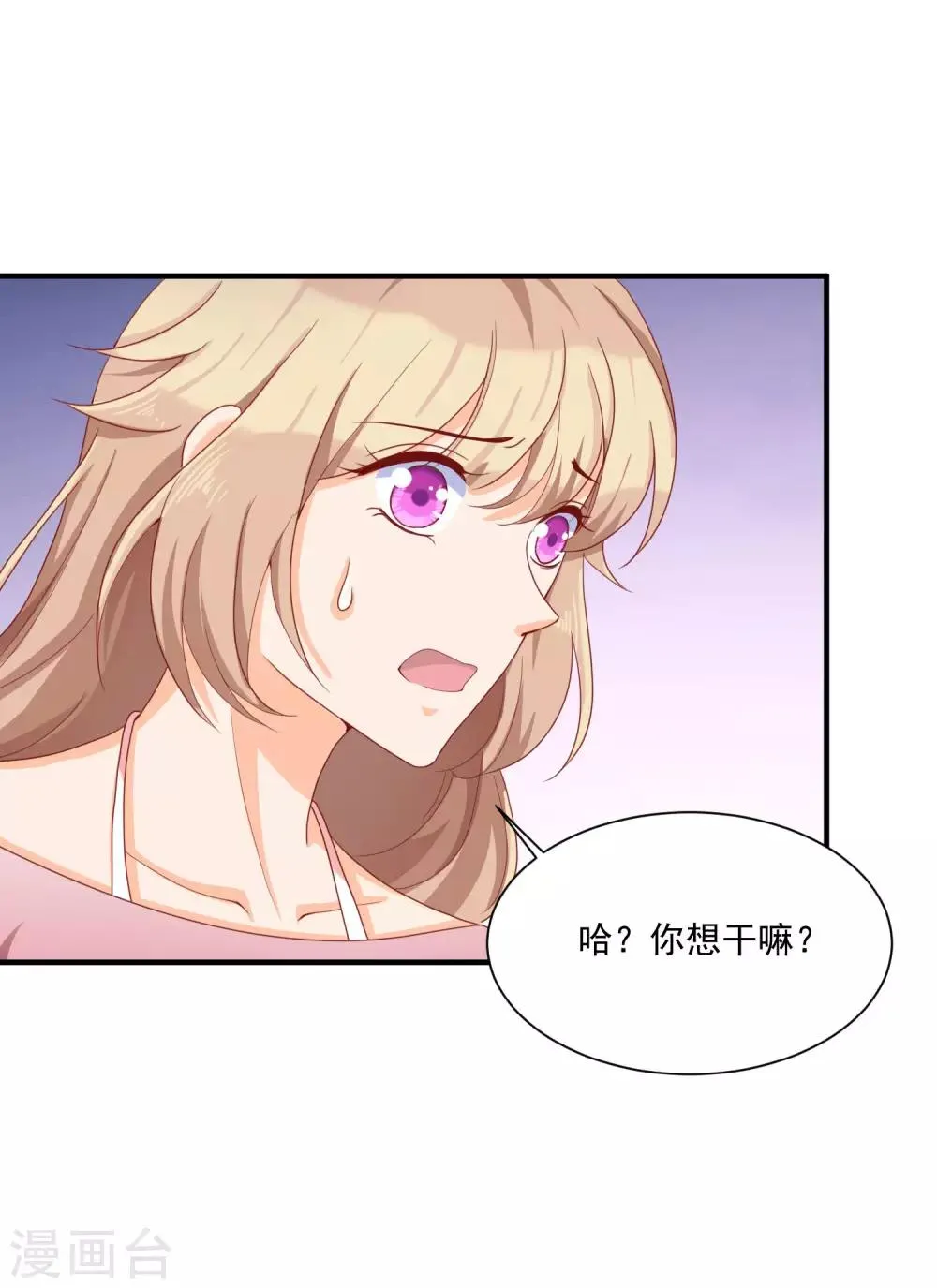 第4话 偷进男人房间是会遇到危险的 第31页