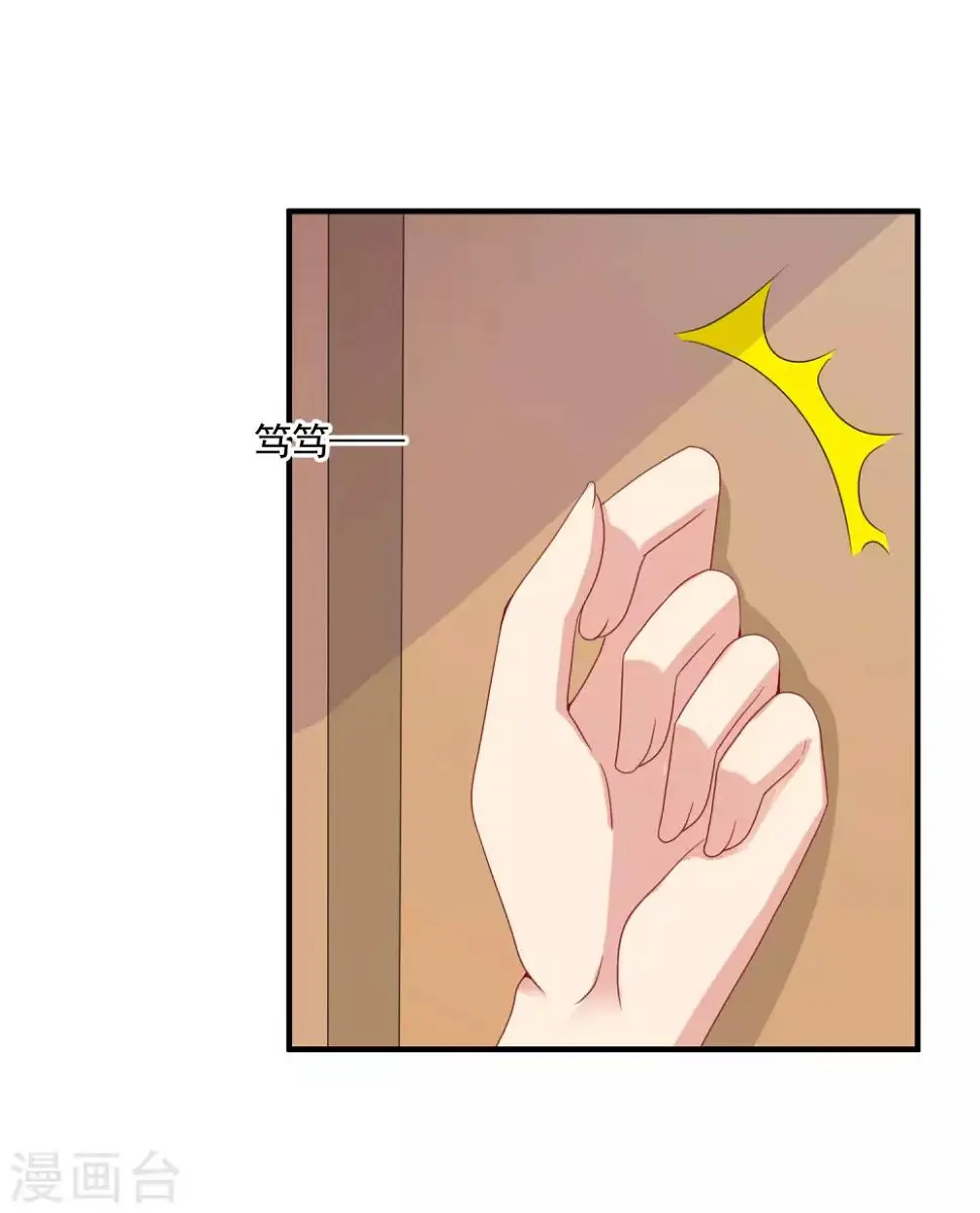 第4话 偷进男人房间是会遇到危险的 第32页