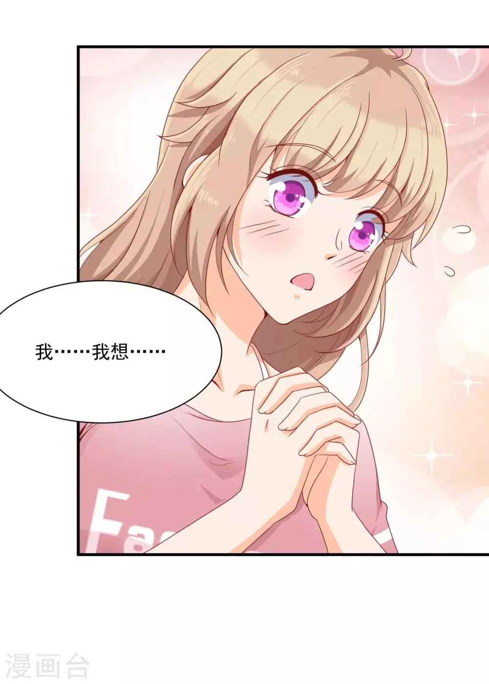 第4话 偷进男人房间是会遇到危险的 第42页