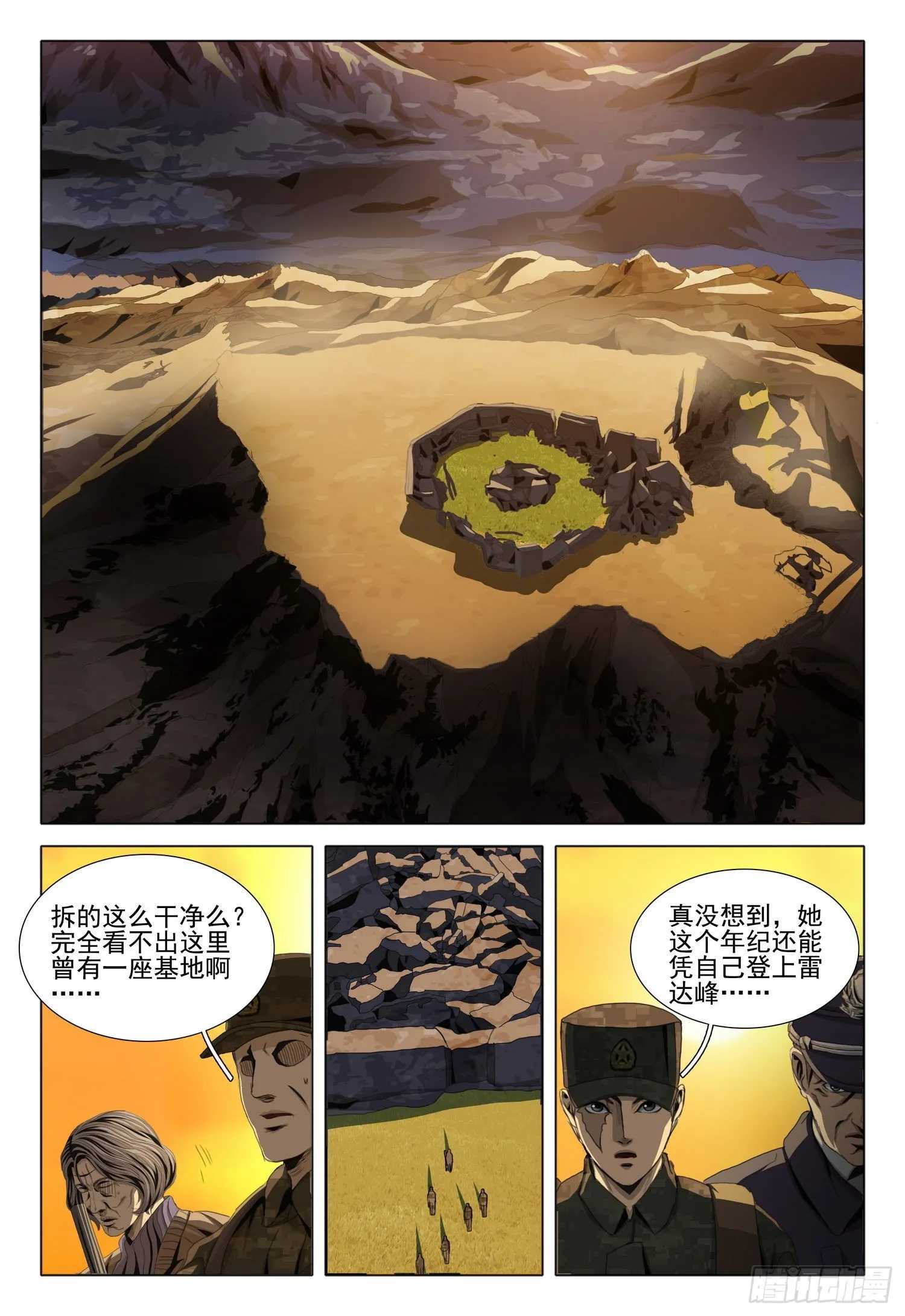 第六十一话 第5页