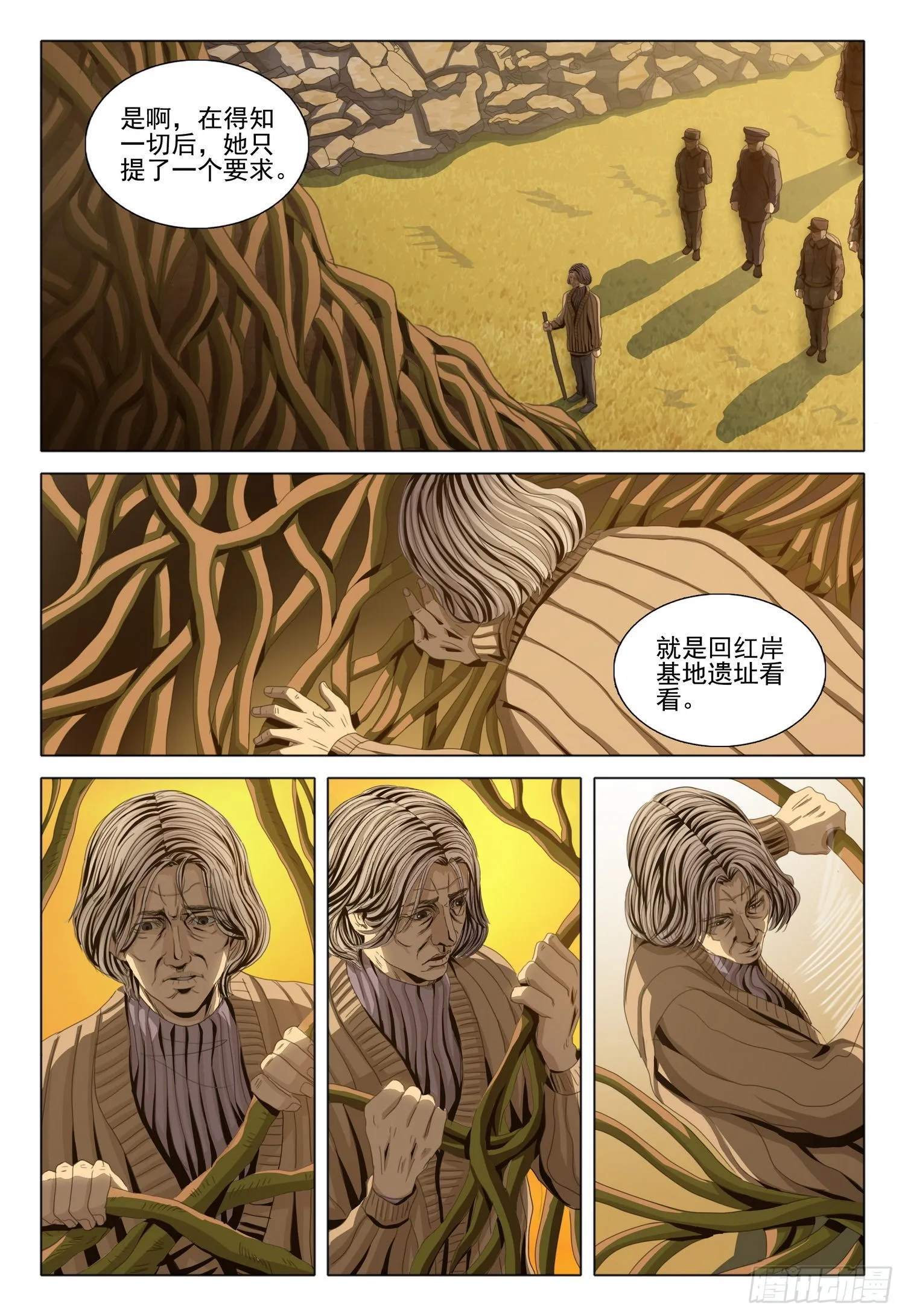 第六十一话 第6页