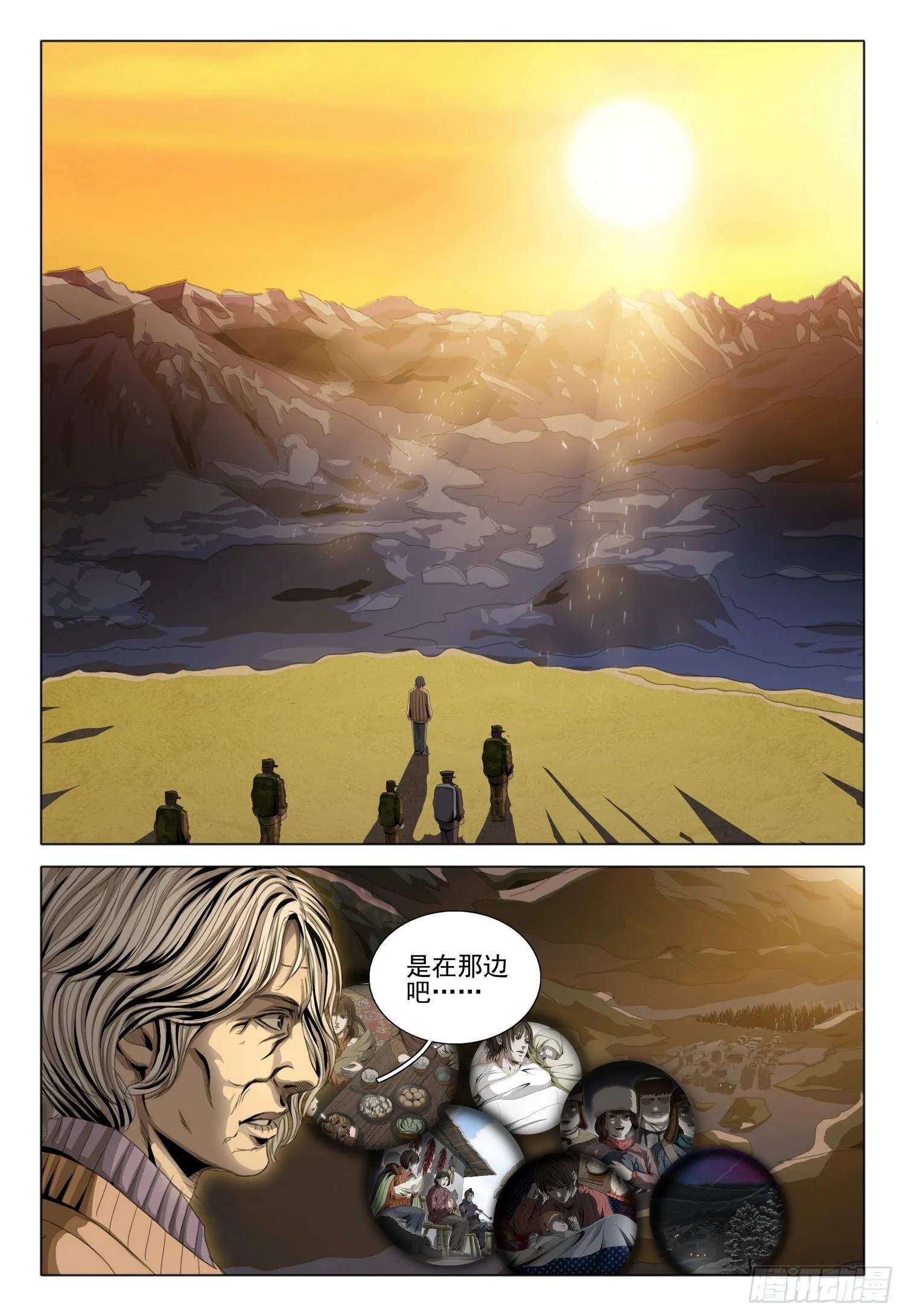 第六十一话 第10页
