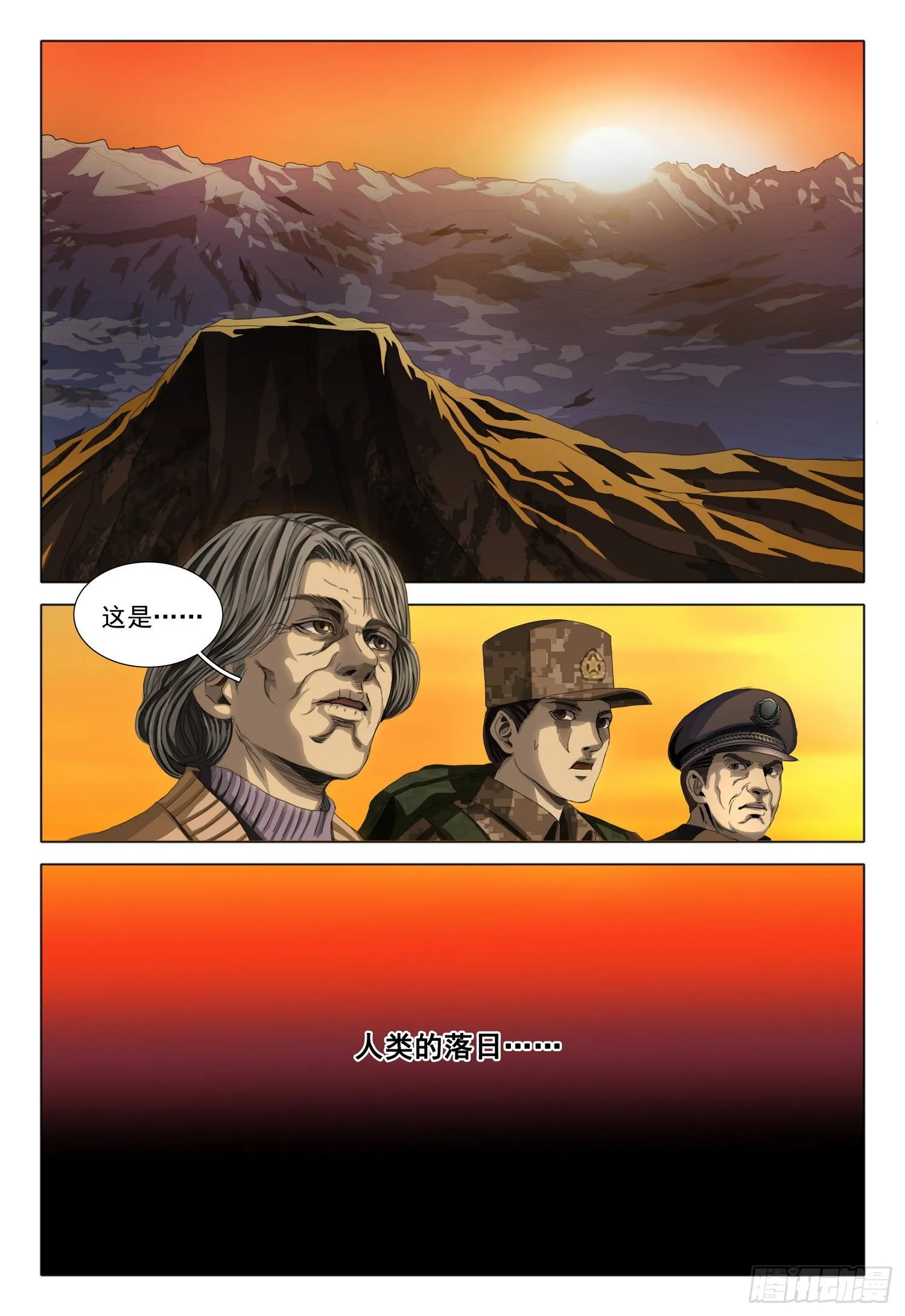 第六十一话 第11页