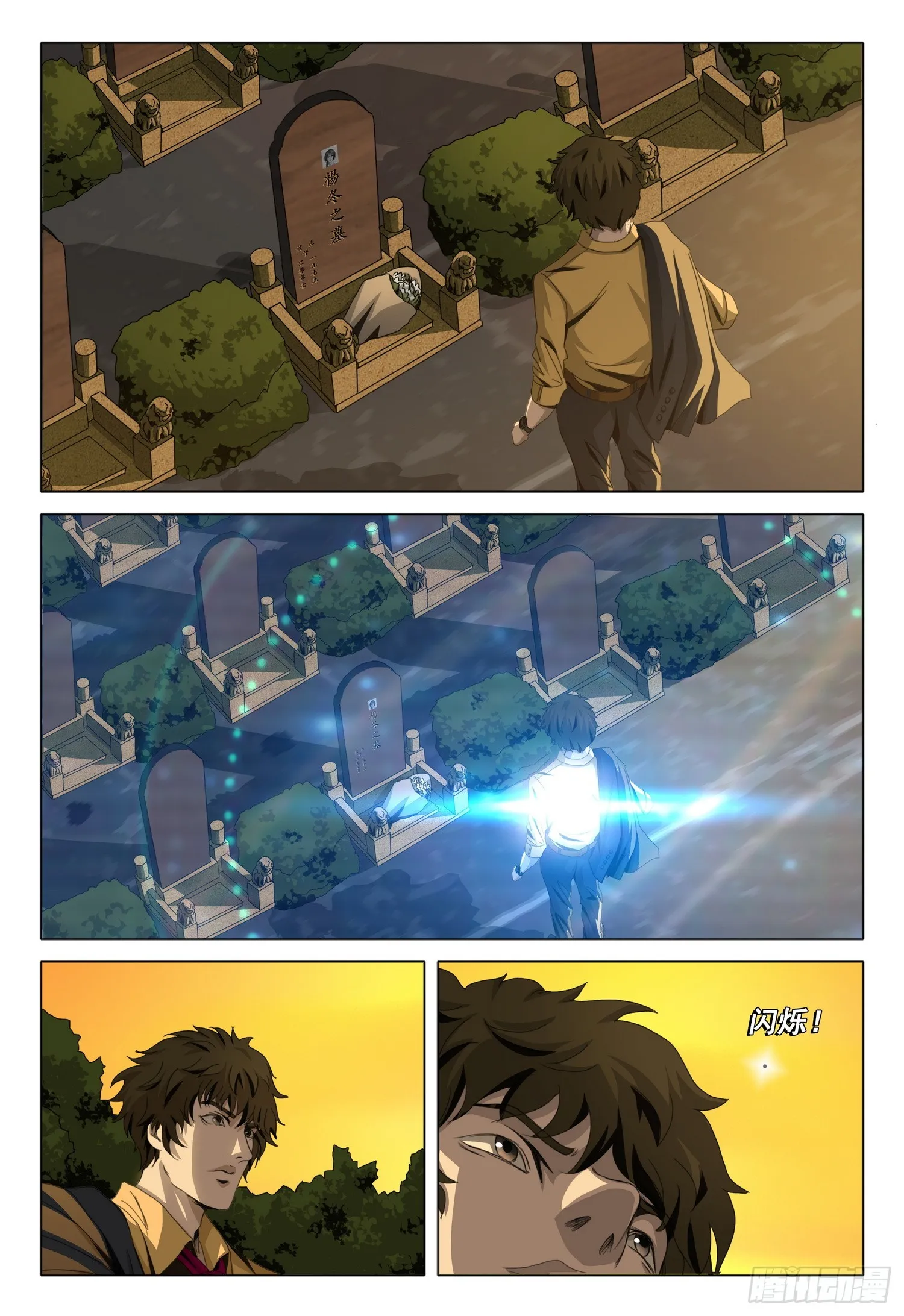 第二部 序章一 第17页