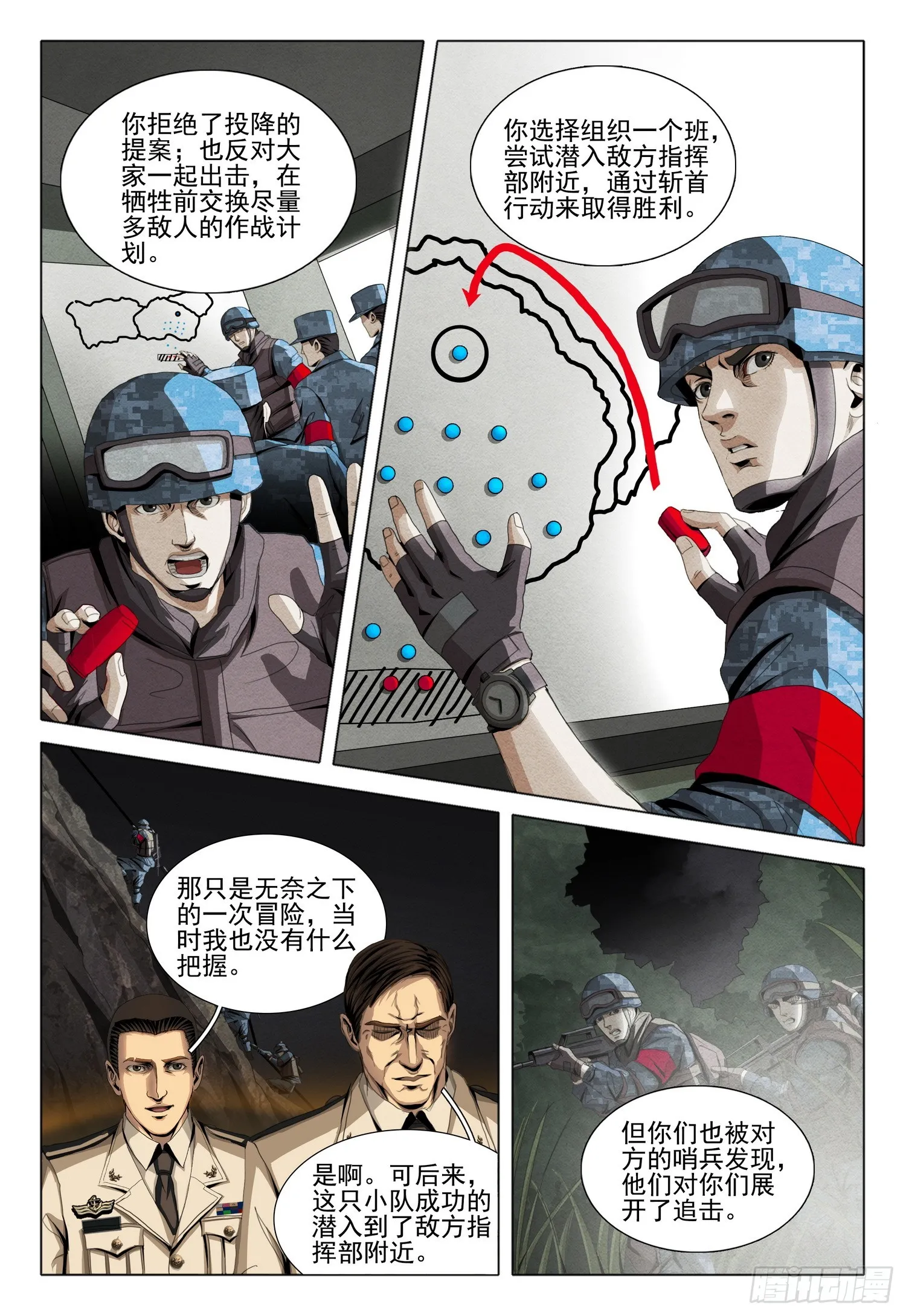 第二部 序章一 第21页