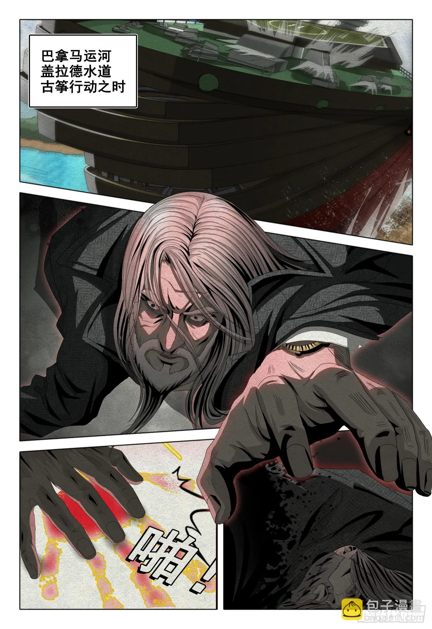 第二部 序章二 第21页