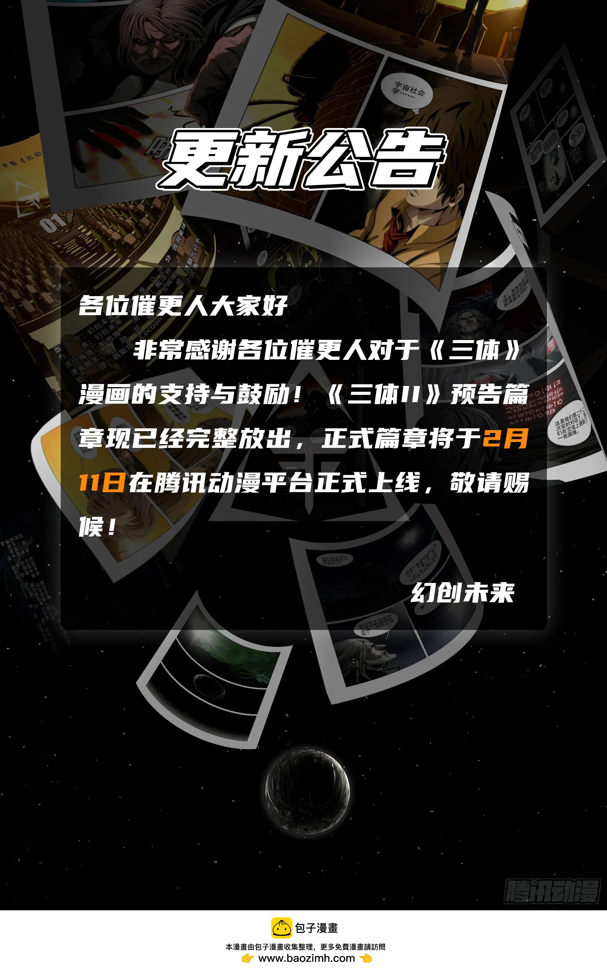 第二部 序章二 第27页