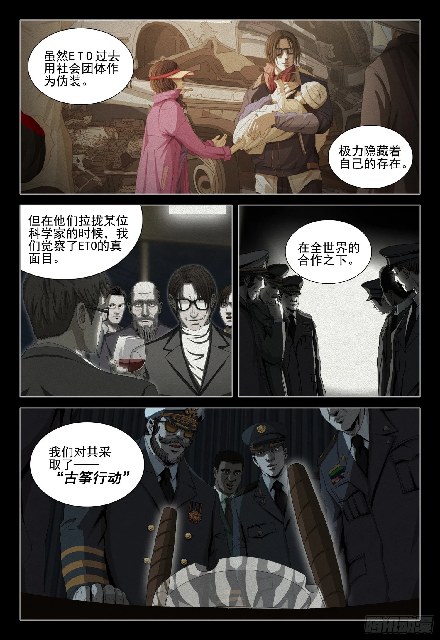 第二部 第一话 下 第2页