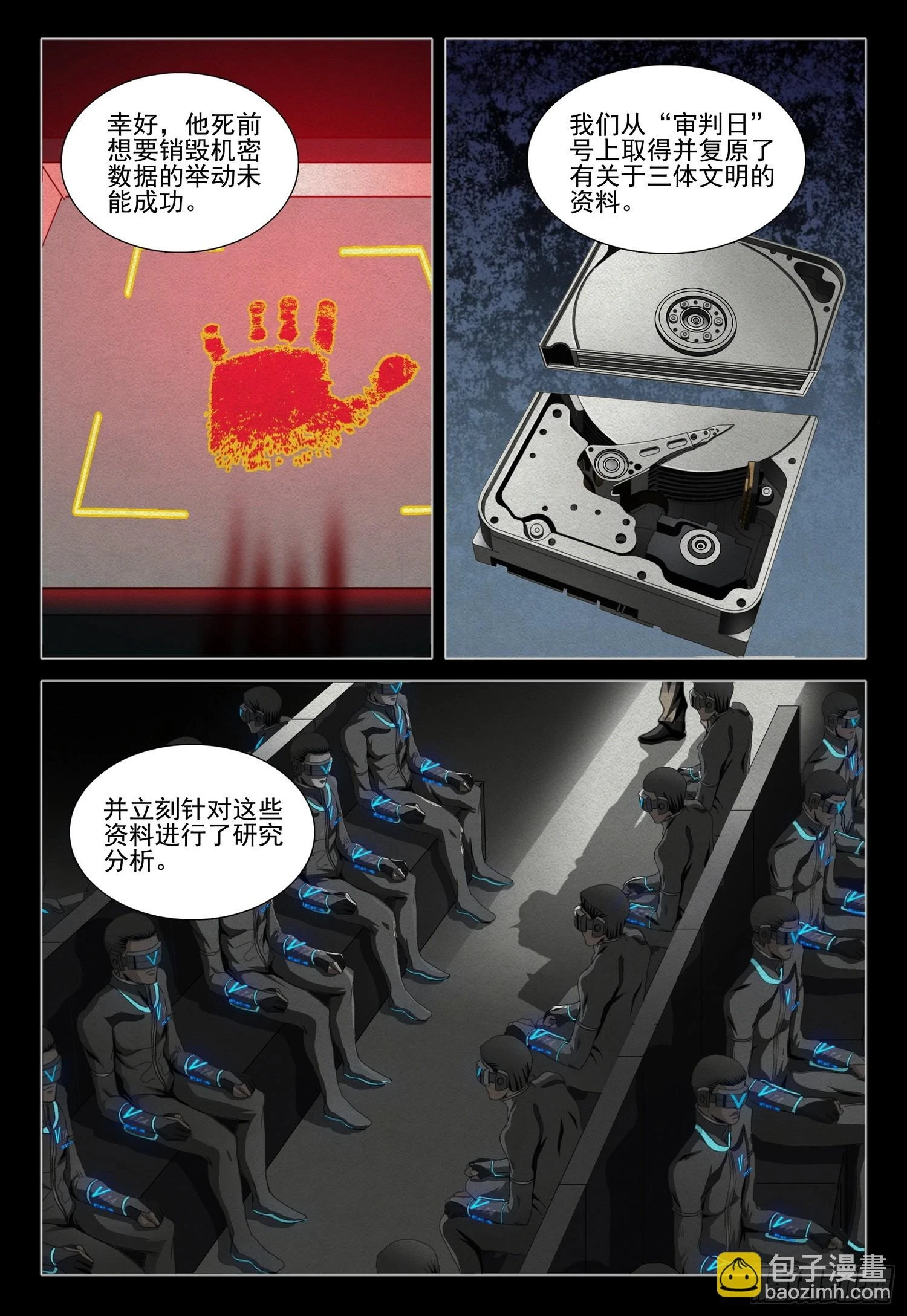 第二部 第一话 下 第4页
