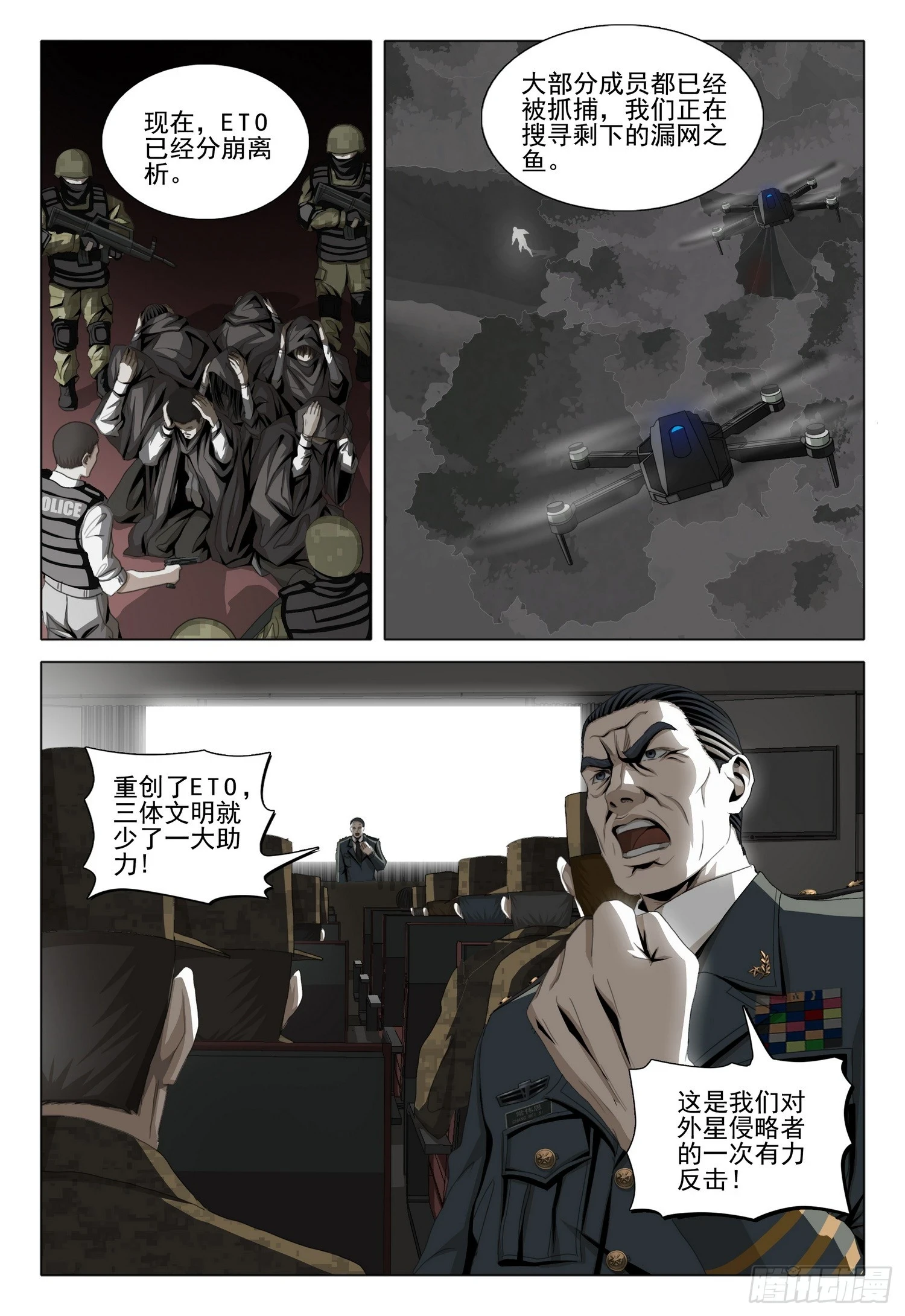 第二部 第一话 下 第6页