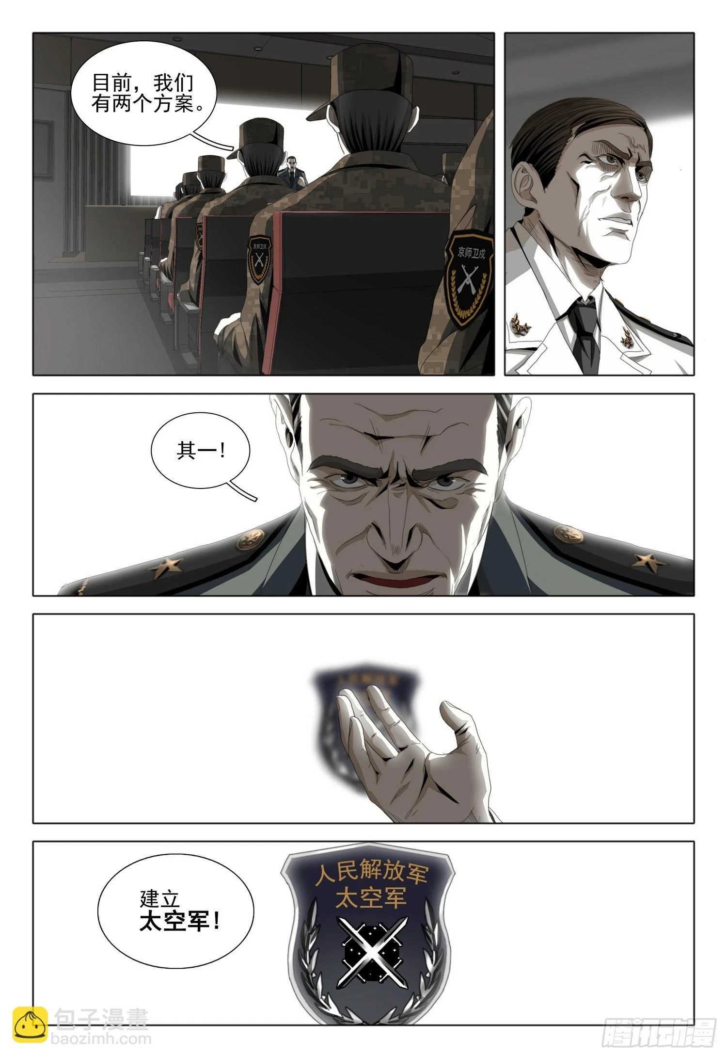 第二部 第一话 下 第9页