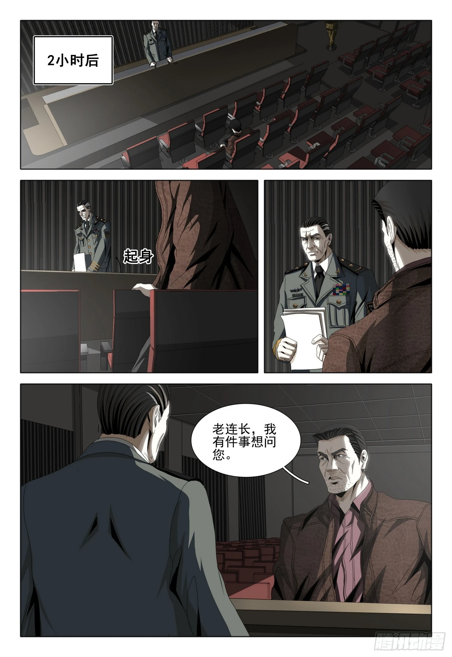 第二部 第一话 下 第10页