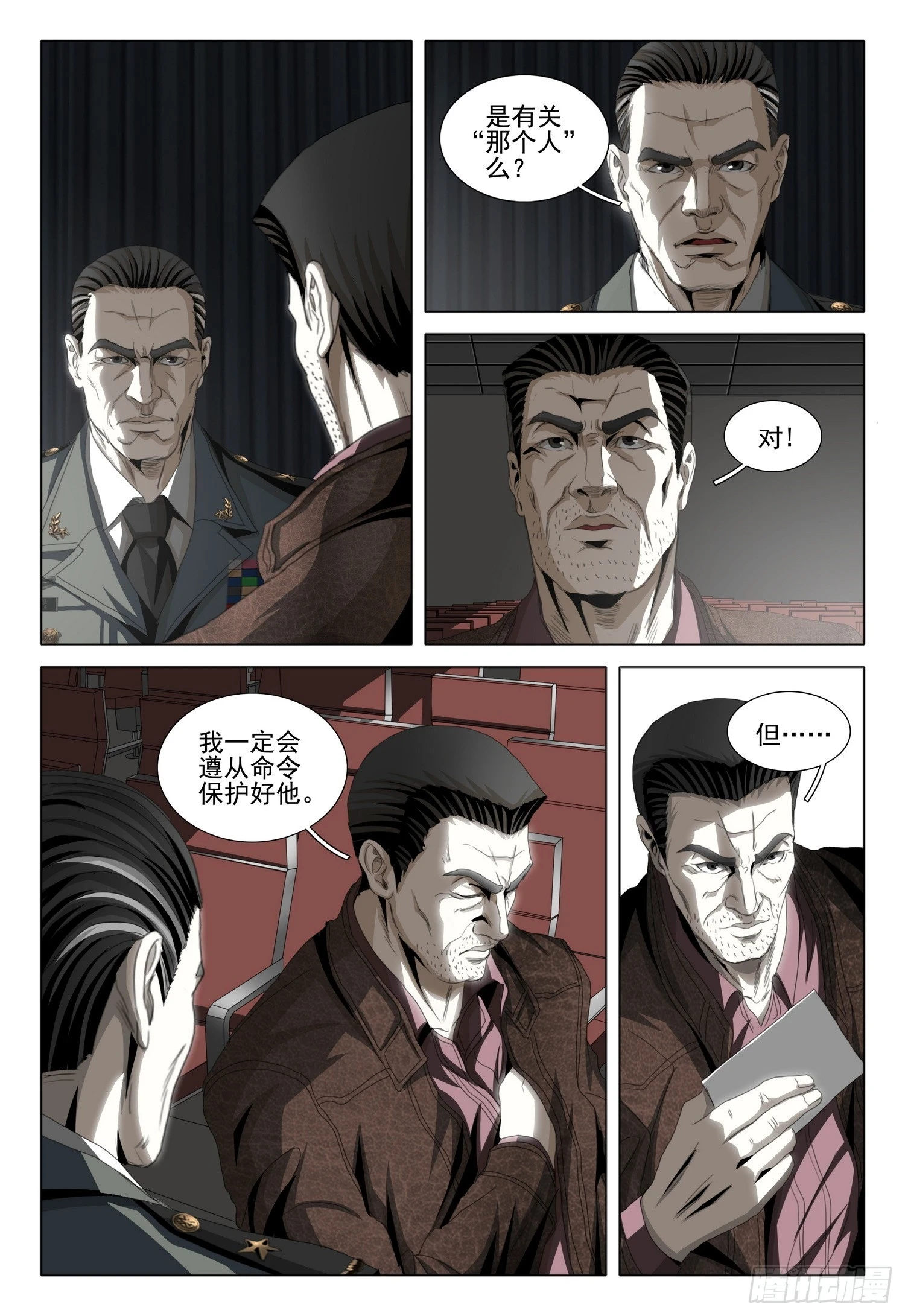 第二部 第一话 下 第11页