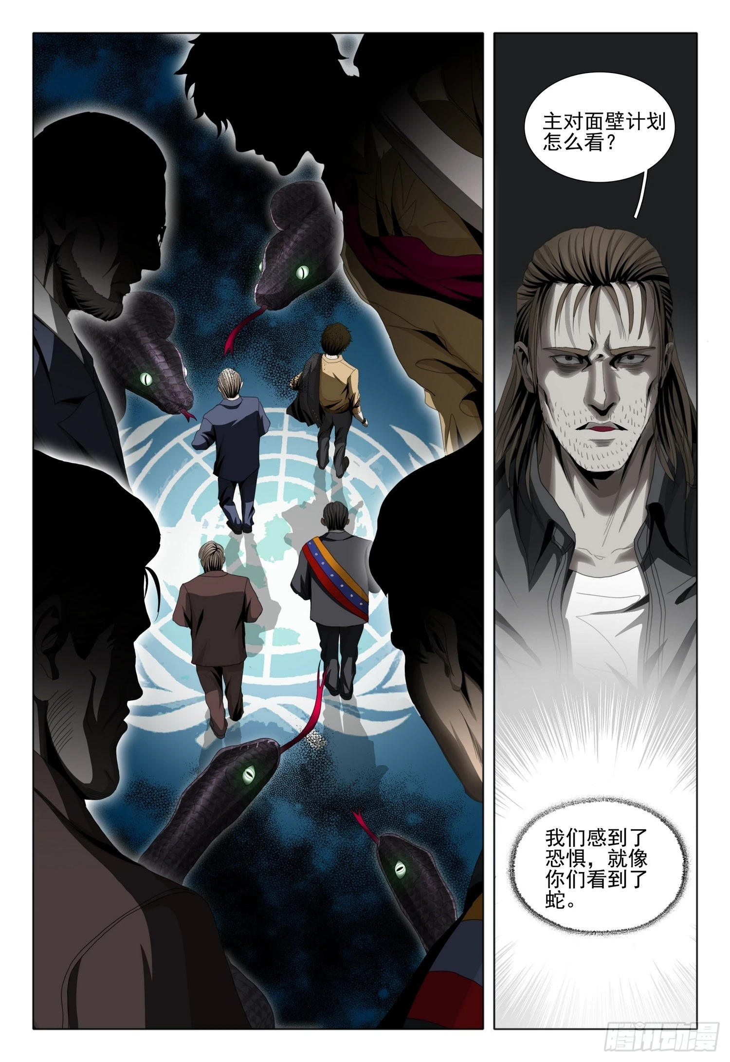 第二部 第二话 下 第9页