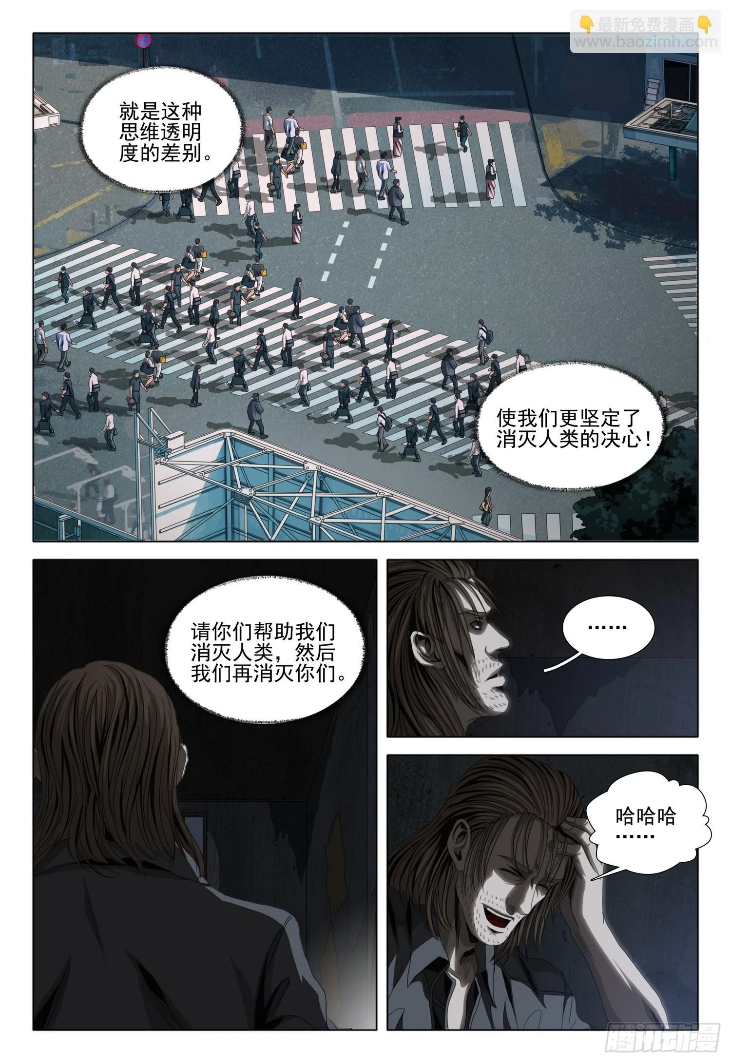 第二部 第二话 下 第11页