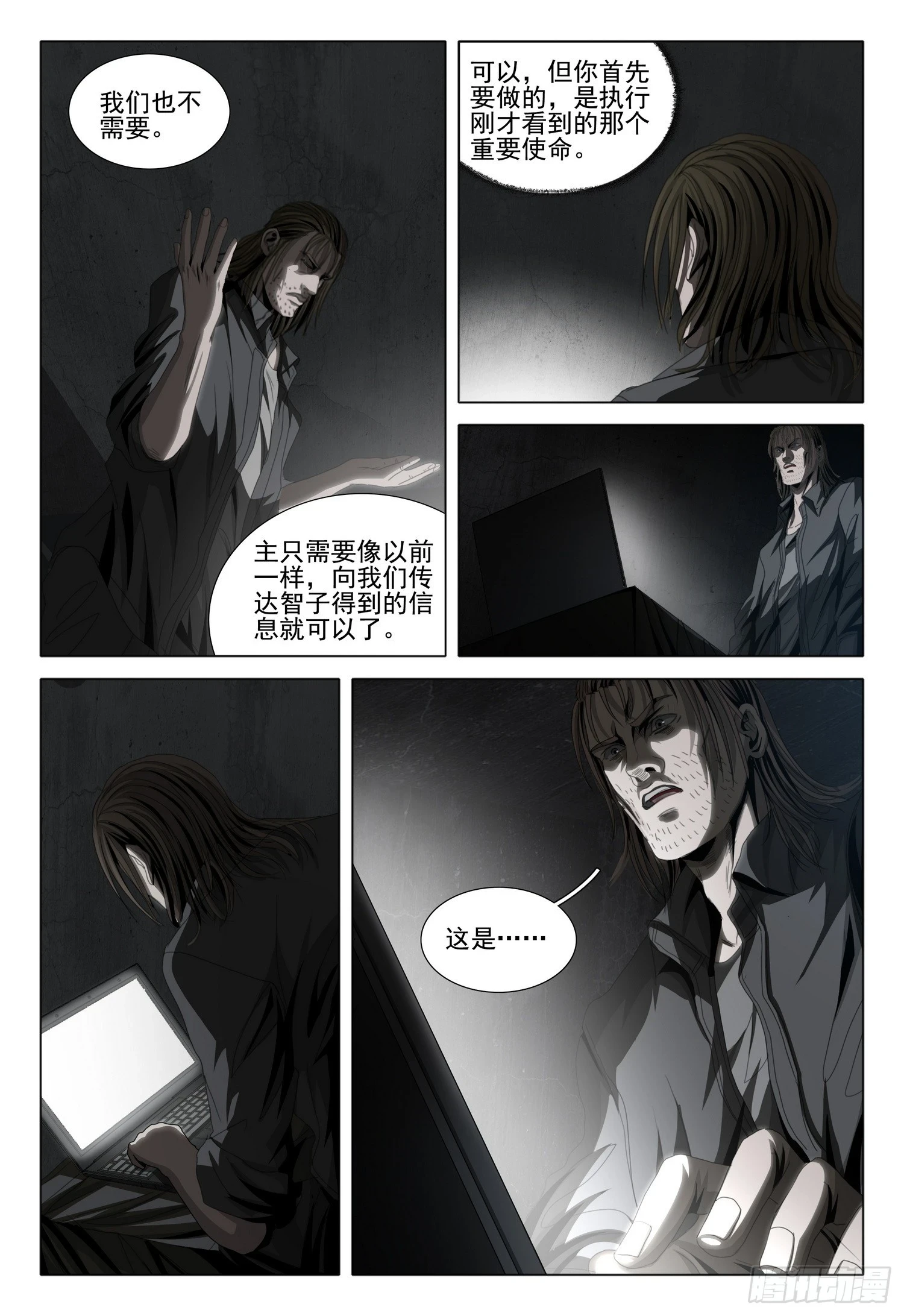 第二部 第二话 下 第14页