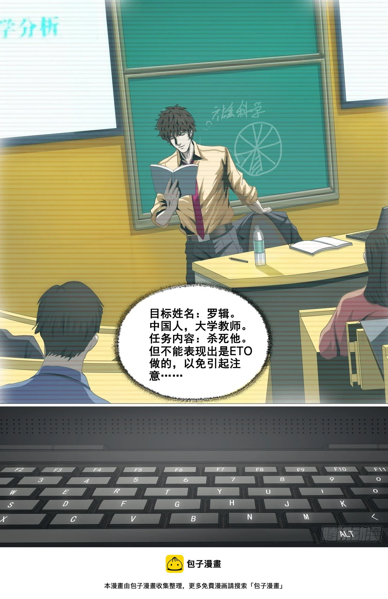第二部 第二话 下 第15页
