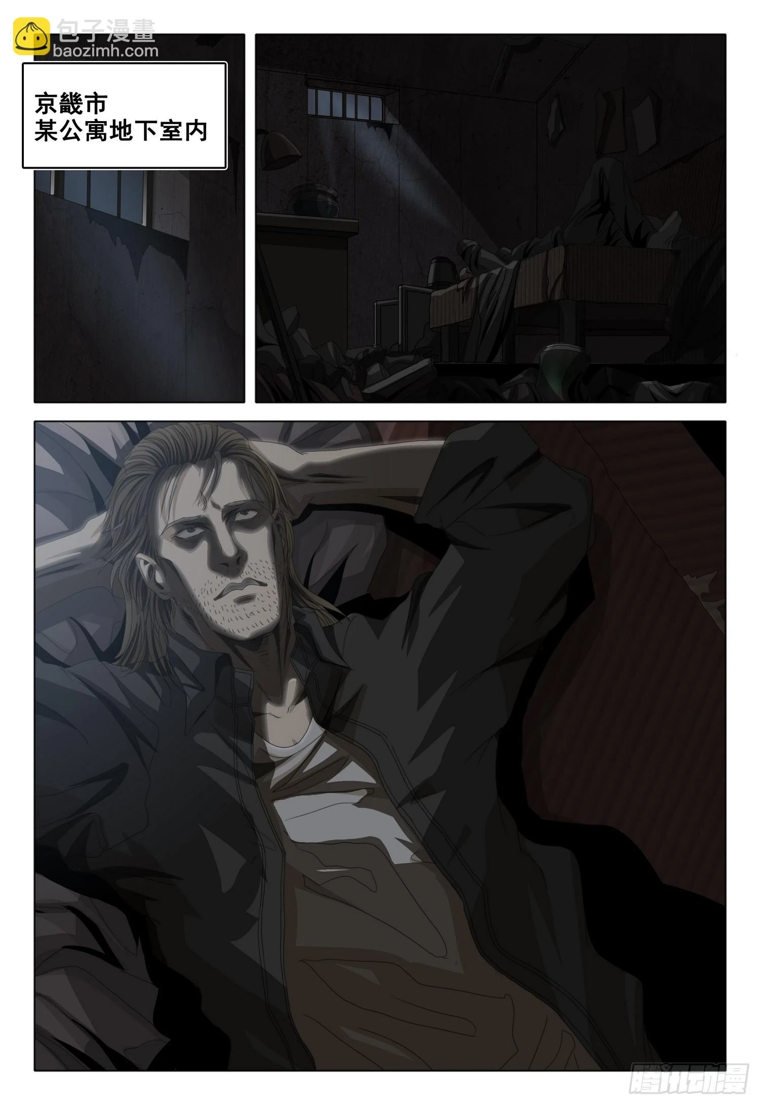 第二部 第二话 上 第2页