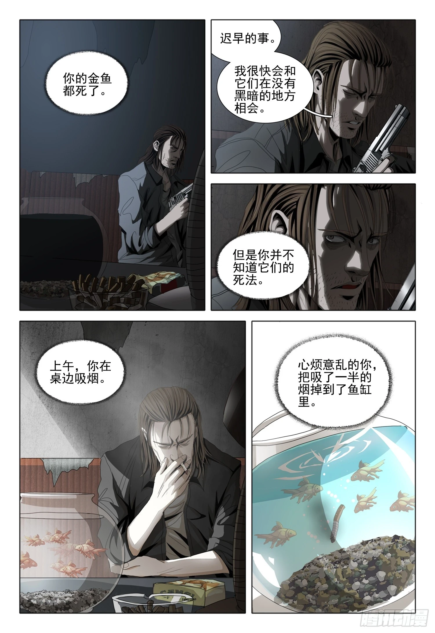 第二部 第二话 上 第8页