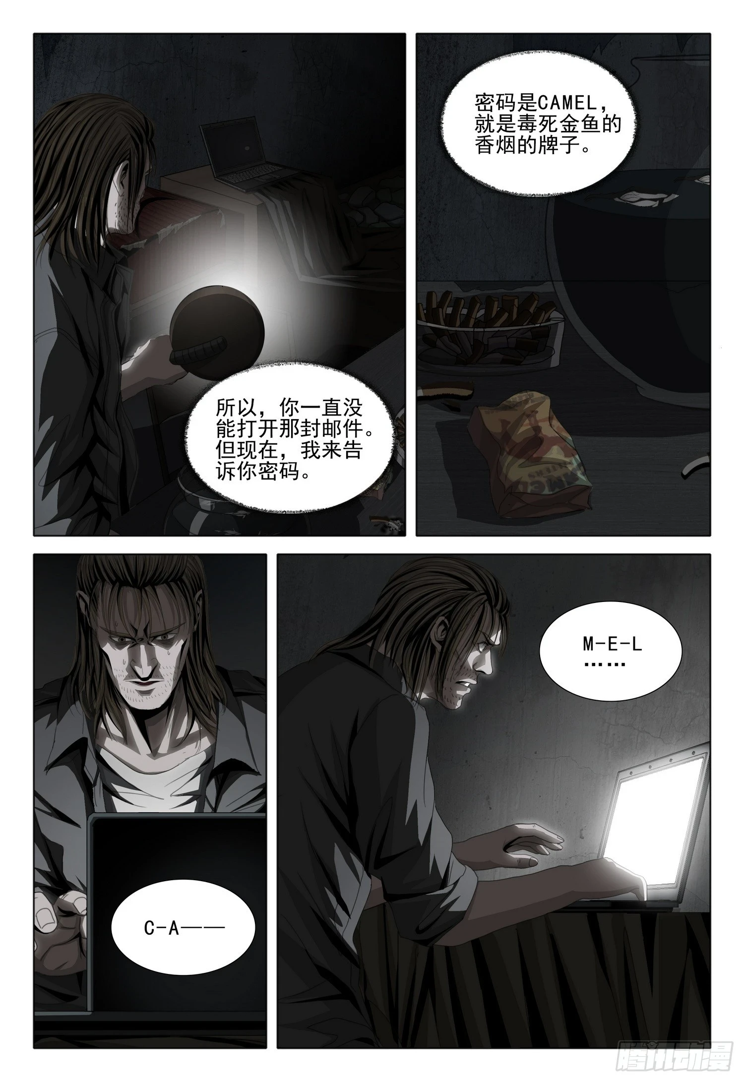 第二部 第二话 上 第11页